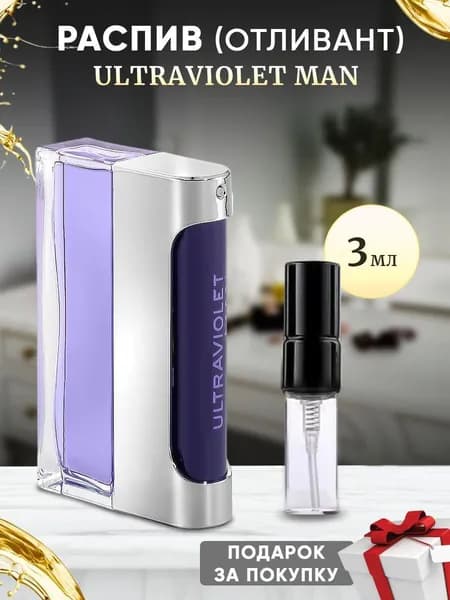 orig_ultra_men3pp отливант