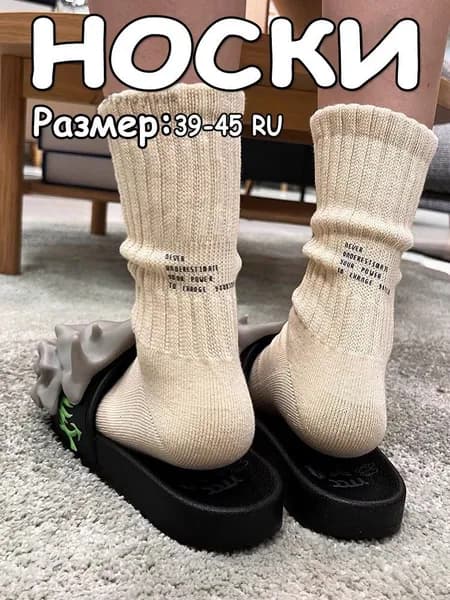 Носки мужские, женские, 1 пара