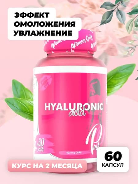 PinkPower Гиалуроновая кислота с коллагеном, 60 капсул
