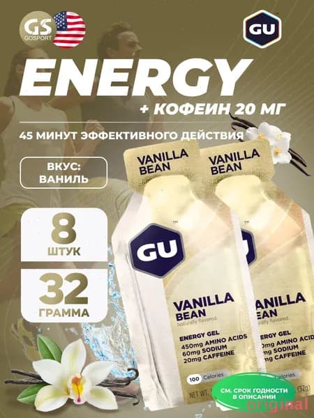 Спортивный энергетический напиток