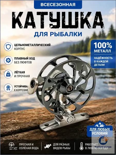 Катушка, диаметр катушки: 65 мм