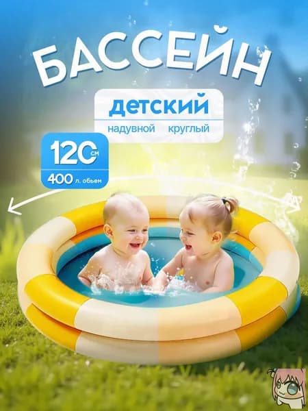 бассейн для малышей надувной / бассейн надувной детский