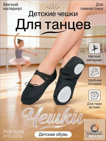 Чешки
