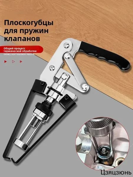 Съемник маслосъемных колпачков и пружин клапанов, без снятия ГБЦ, рычажный прижимной инструмент для замены колпачков, универсальный для авторемонта