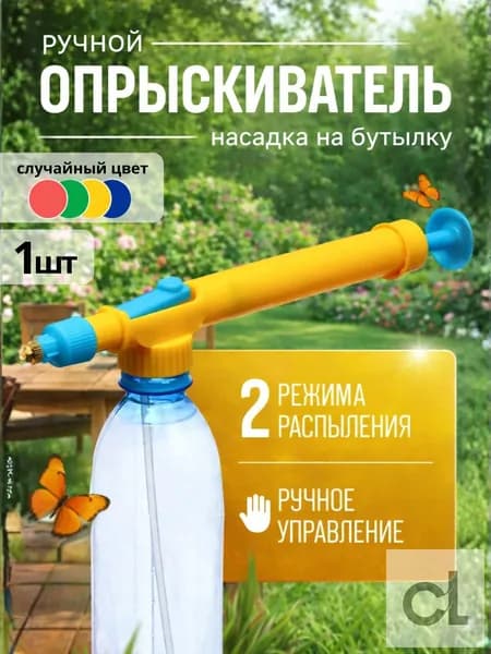 Пульверизатор, 0.5 л 1 шт