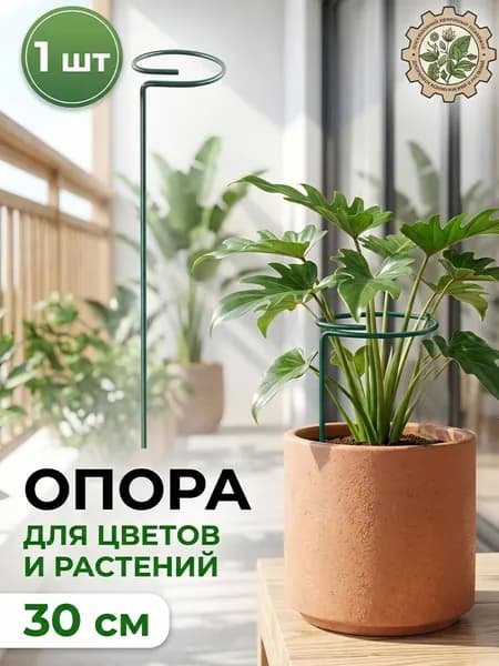 Клипсы для подвязки растений,10см,1шт