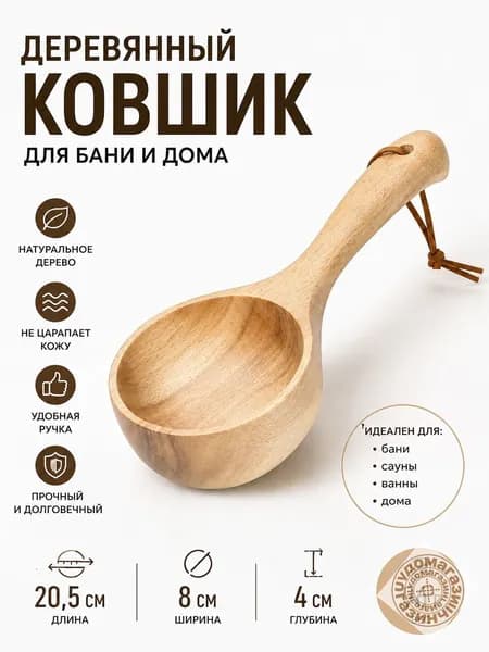Бондарное изделие для бани