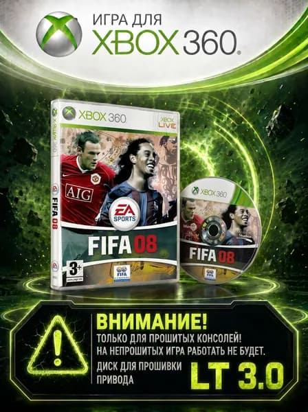 Игра FIFA 08  игра для XBox360 (XBox 360, Xbox, Русская версия)