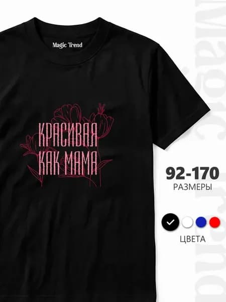 Футболка для девочки с принтом