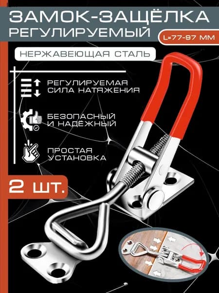 Регулируемый натяжной замок GEALFIS, 2 универсальные дверцы выдвижных ящиков из нержавеющей стали для прицепной мебели