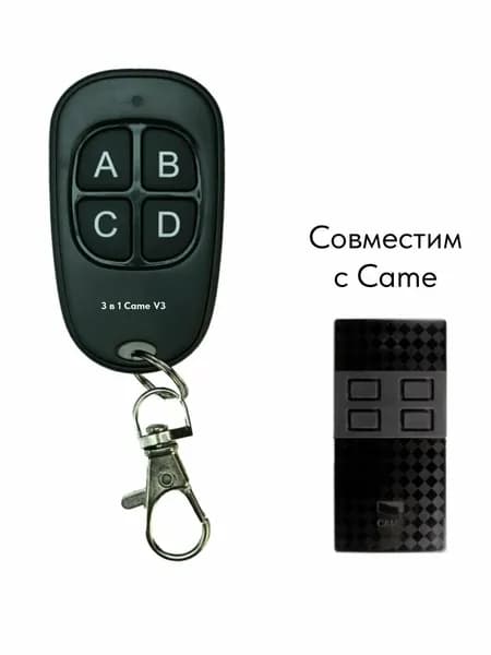 Пульт 3 в 1 для Came V3 (копировщик пультов Came TOP, TAM, TWEE и TWIN с защищенным кодом)