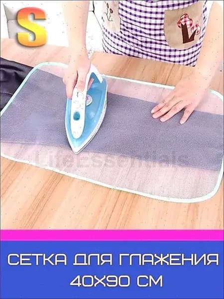 Аксессуар для гладильной доски 90х40 см, антипригарное покрытие, 1 шт