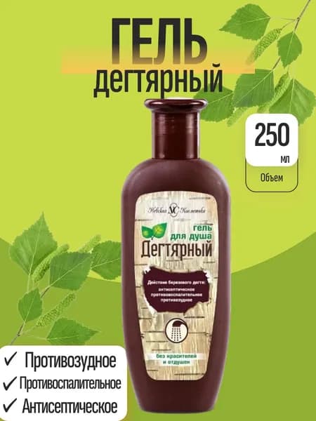 Гель для душа Дегтярный, Невская Косметика, 250 мл