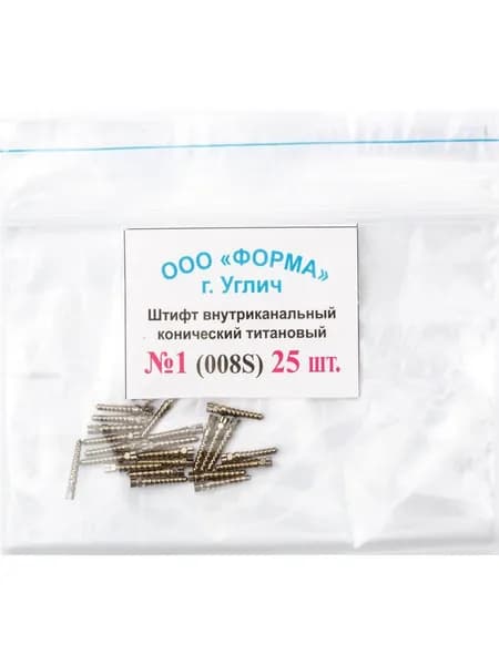 Штифты внутриканальные титановые конические 008S , 25 шт.