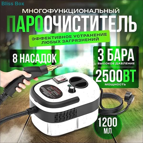 Пароочиститель ПрофессиональныйF 2500 Вт, насадки - 1 шт