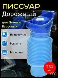 Портативный дорожный туалет 750 мл HDJ CJ0913, складной бестселлер