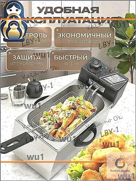 Фритюрница Со Съемной Чашей 4л, Фритюрница Профессиональная Для Кафе, Ресторана, Электрофритюрница, 2.5кВт
