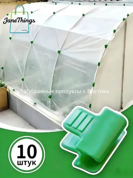 Колышки, скобы садовые40 х 30мм, ABS пластик, 10 шт