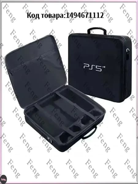 Дорожная сумка для хранения для консоли и геймпадов Sony PlayStation 5/PS5 (черное)