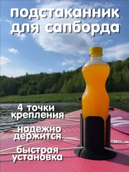 Аксессуары, запчасти для SUP-доски