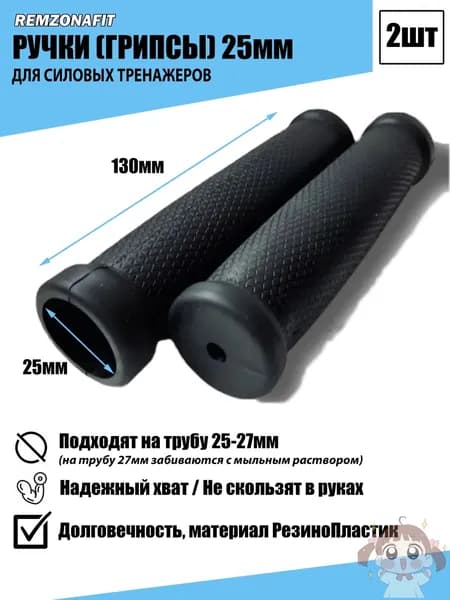 Аксессуары для тренажеров