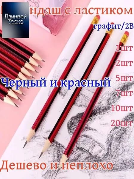 Набор карандашей, вид карандаша: Акварельный, 5 шт.