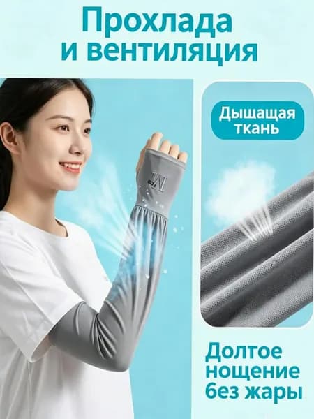 Спортивный компрессионный нарукавник