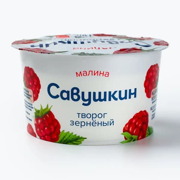 Творог зерненый в сливках Малина, 130 г, Савушкин
