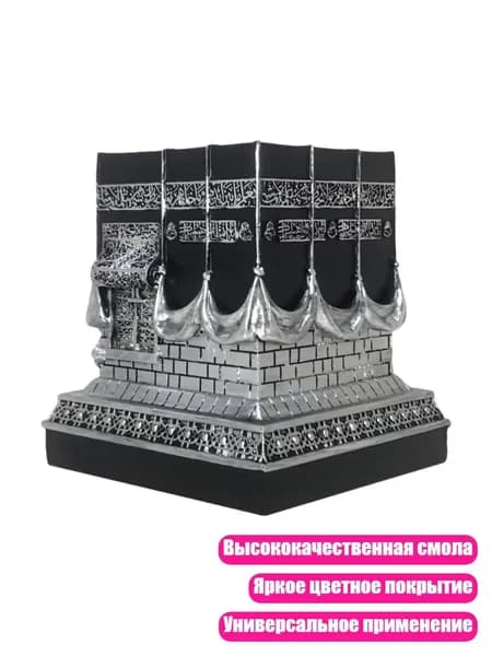 Книгодержатель Каба , Серебро