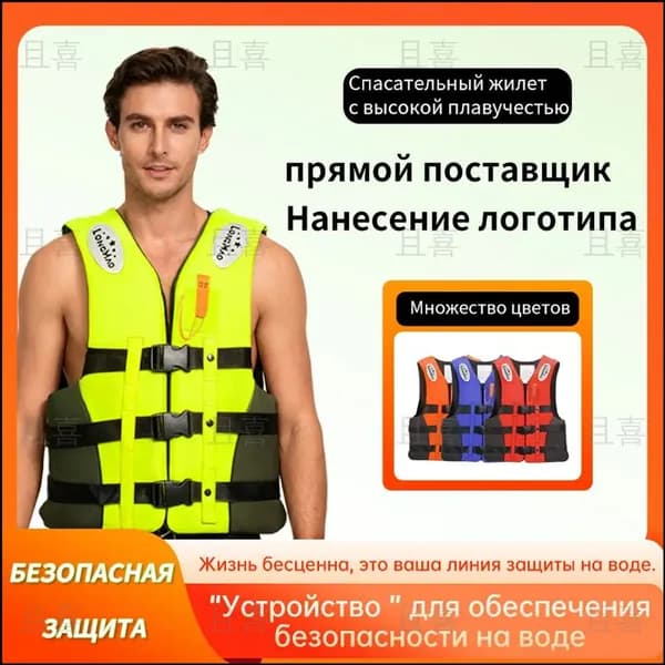 Спасательный жилет, размер: M