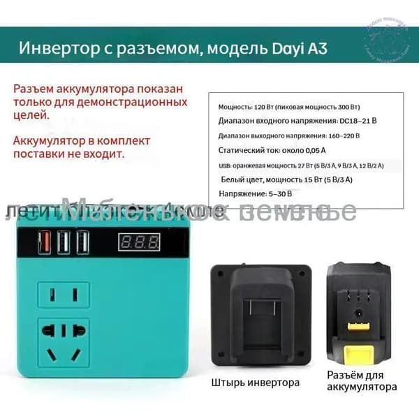 Подходит для литий-ионных аккумуляторов Dartek и инверторов для литий-ионных аккумуляторов с преобразованием напряжения с 20 В на 220 В.