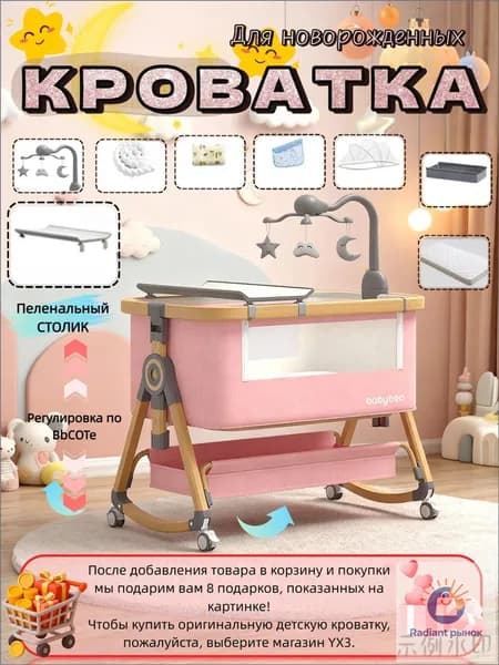 Кровать детская 55х92х71 см,