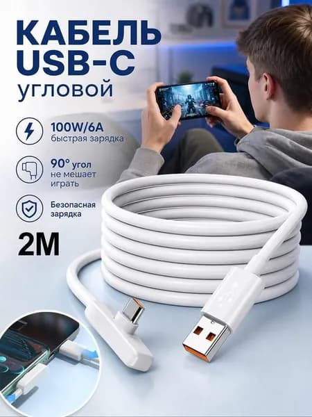 Зарядный кабель мощностью 100 Вт, подходящий для Huawei glory Xiaomi