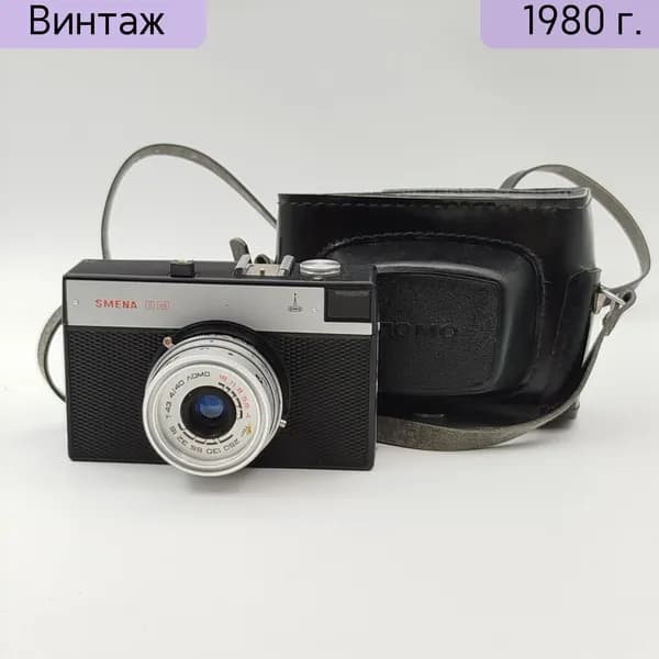 Фотоаппарат Смена-8 в кофре ЛОМО СССР 1970-1990 годы пластик кожа стекло