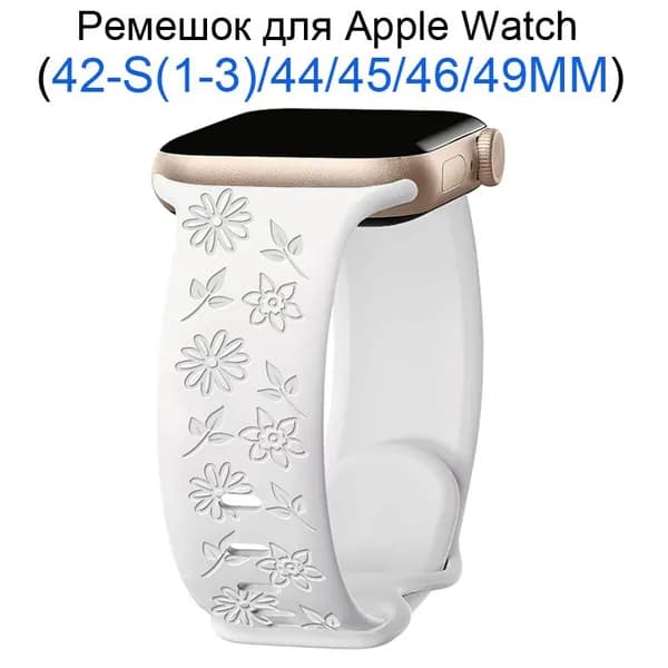 Силиконовый ремешок, браслет для Apple Watch 42мм/44/45/49 mm, для series 1 2 3 4 5 6 7 8 9 /SE, Apple Watch Ultra (для эплвотч)/46mm(10 серий), Принт с подсолнухом