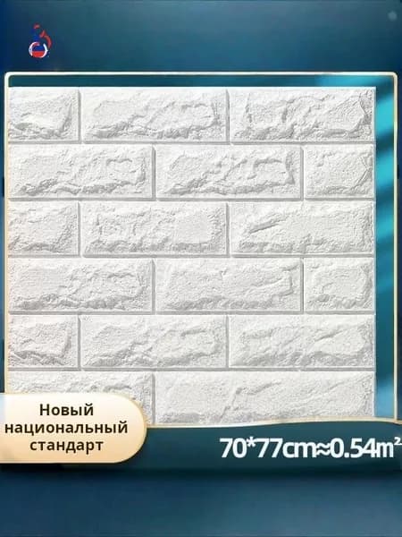 Фотообои Синтетические 0.7 м, 0.77 м