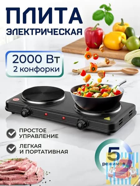 Электрическая настольная плита mzm-20260202151220115, темно-серый, серебристый