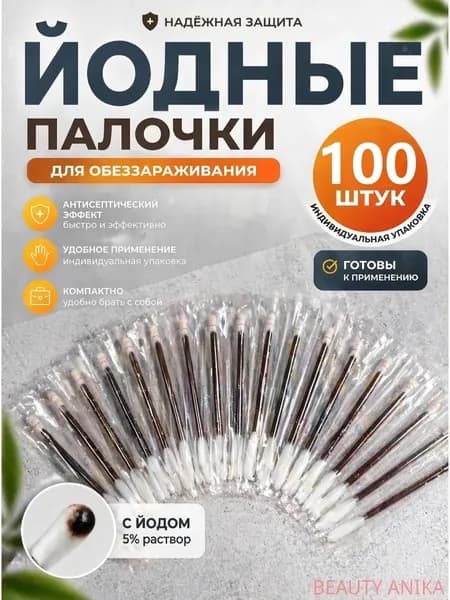Ватные палочки, 100 шт.