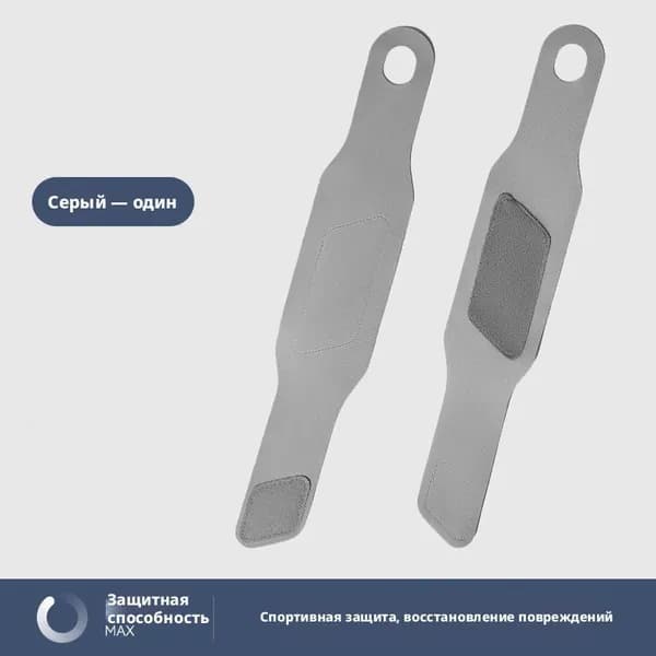 Защита запястья, размер: Универсальный