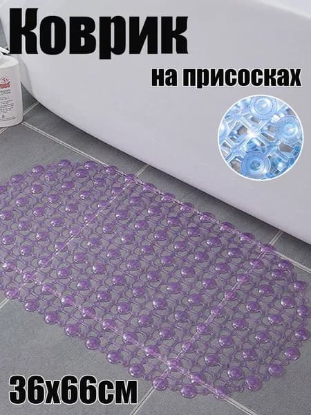 Коврик в ванную противоскользящий на присосках 36х66см, коврик для ванной, душа, бани, сауны