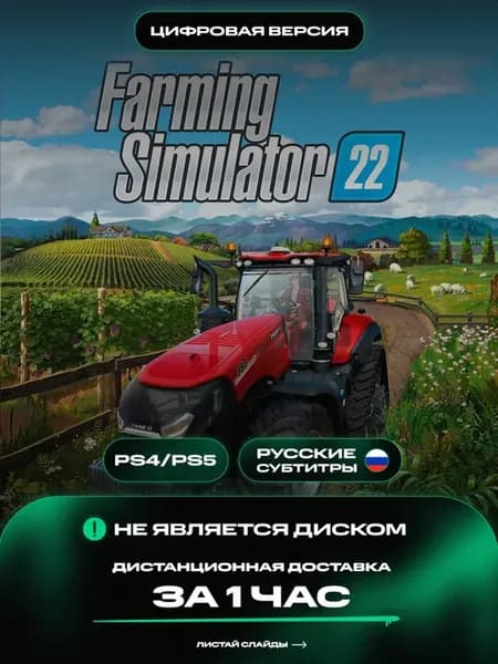 Farming Simulator 22 PS4 PS5