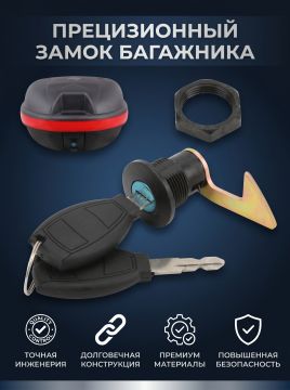 Мотокофр