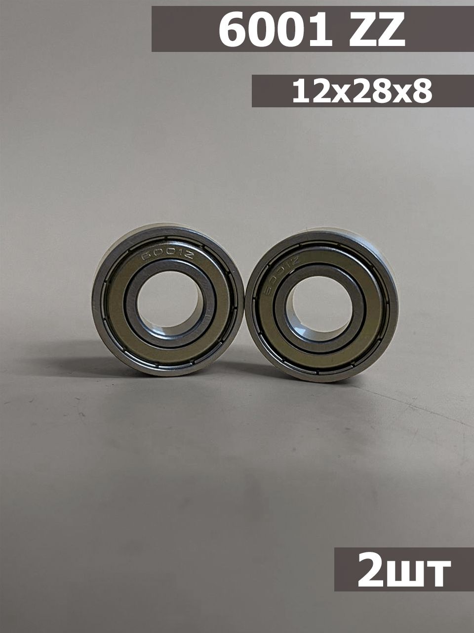 Подшипник 6001 ZZ 2шт (12x28x8)