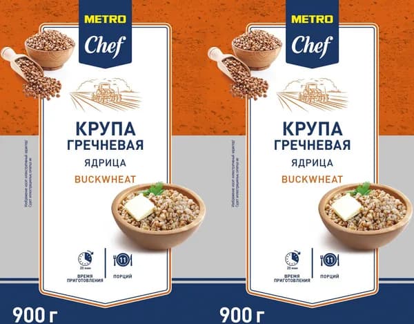 Крупа гречневая Metro Chef, комплект: 2 упаковки по 900 г