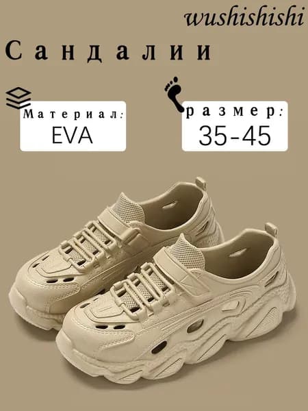 Босоножки
