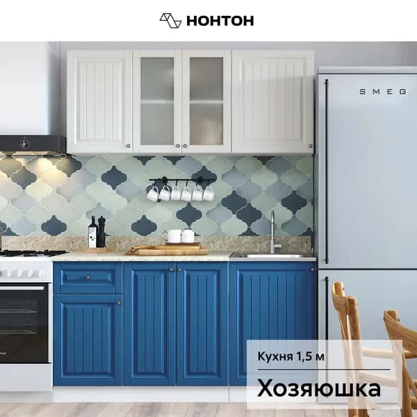 НОНТОН Кухонный гарнитур, ЛДСП ,150х60х205см