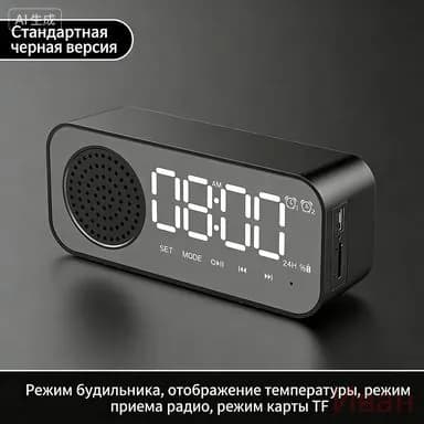 Умная колонка-будильник для студентов, портативная блютуз-колонка высокое качество звука