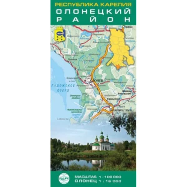 Карта "Олонецкий р-он, г.Олонец" м-б 1:100 тыс. и м-б 1:16 тыс.