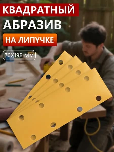 Лист шлифовальный, шкурка; P80