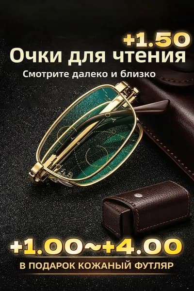 Очки компьютерные